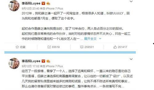 吃瓜群众娱乐星闻精选