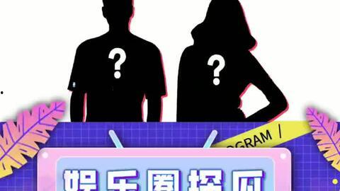 如何吃瓜娱乐圈,揭秘明星幕后故事与热点事件